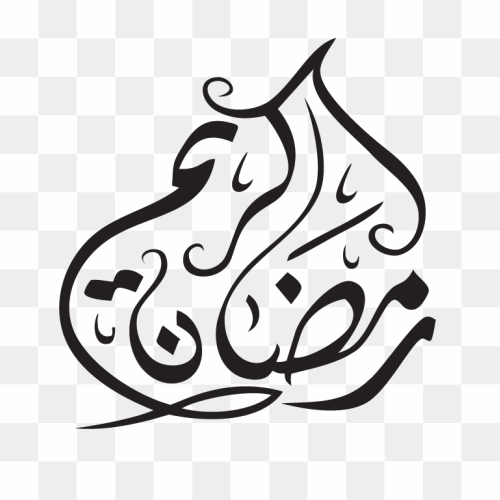 Calligraphy, Ramadan Islam Muslim Hajj Eid Mubarak, ramadhan kareem, white, holidays png free download