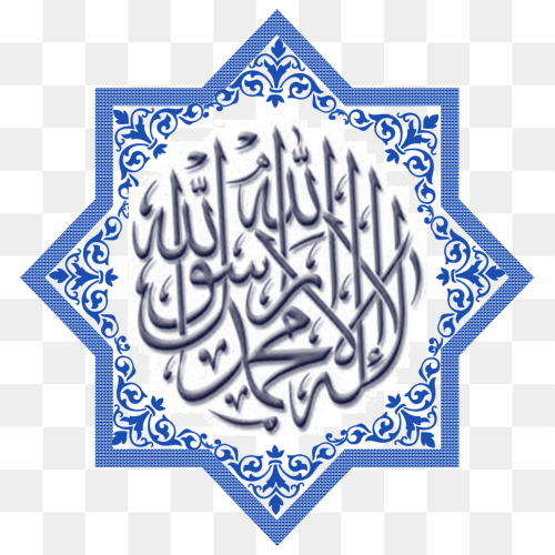 Wall decal Sticker Shahada Alhamdulillah, Kaligrafi RAMADHAN, text, logo png free download